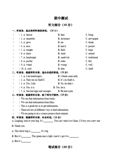 (外研版(三年级起点))小学英语五年级下册 期中测试试卷02及答案