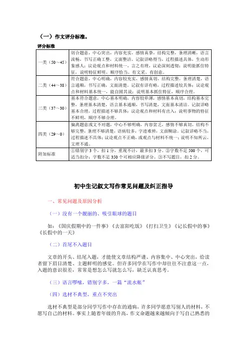 (完整版)初中作文写作要点全面讲解