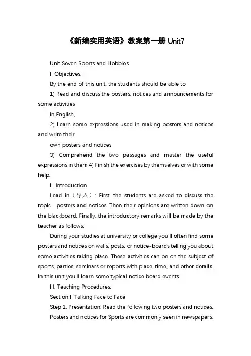 《新编实用英语》教案第一册Unit7
