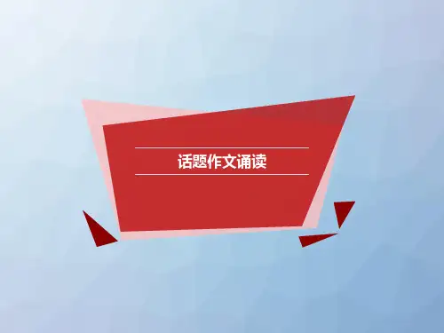 高三英语一轮复习精品课件1：Unit 4 Earthquakes