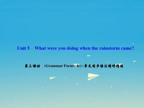 八年级英语下册Unit5Whatwereyoudoingwhentherainstor