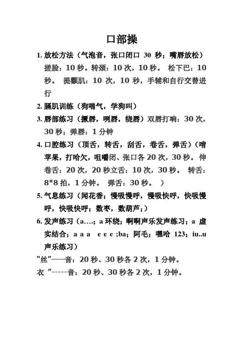 口部操