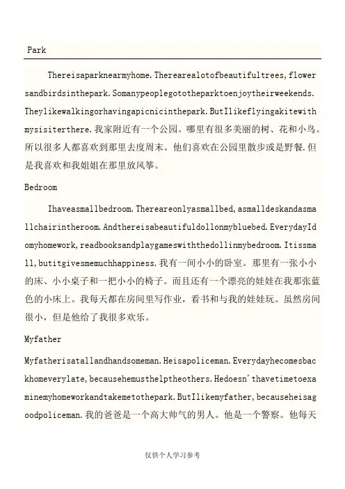 初一英语小短文-(10篇)带翻译