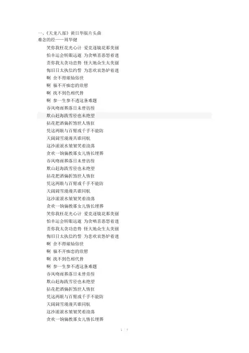 后心中最经典十部经典武侠电视剧主题曲