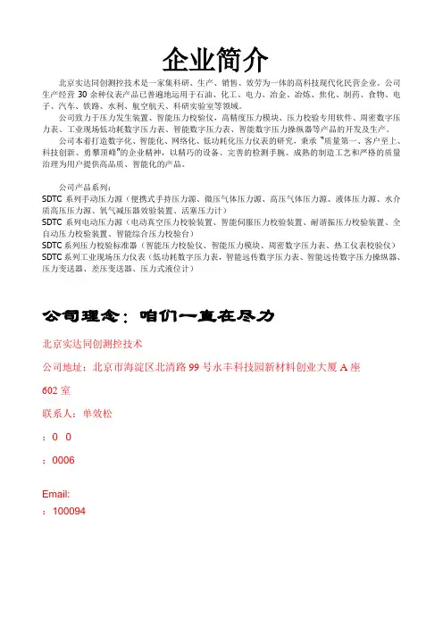 压力表检定装置