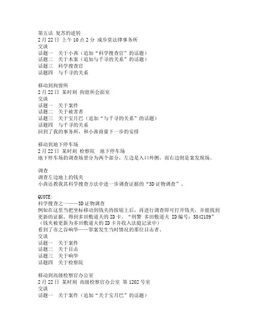 逆转裁判之复苏的逆转简明攻略