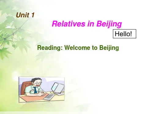 牛津上海版英语七年级上册课件：Unit 1(共18张PPT)