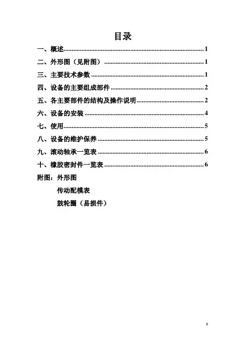 11轮铝合金大拉机说明书