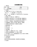 荧光检测器技术规格