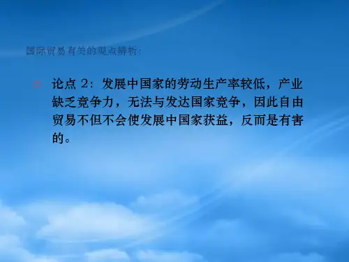 保护贸易政策