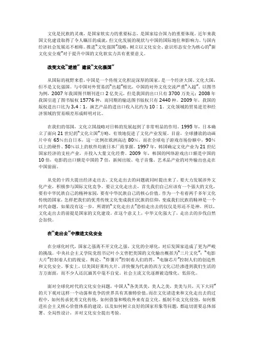 文化是民族的灵魂