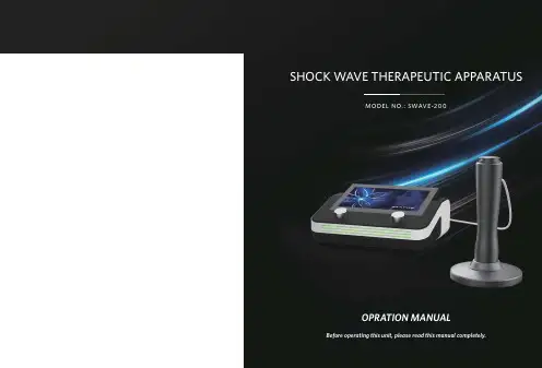 SWAVE-200震波治疗仪使用说明书