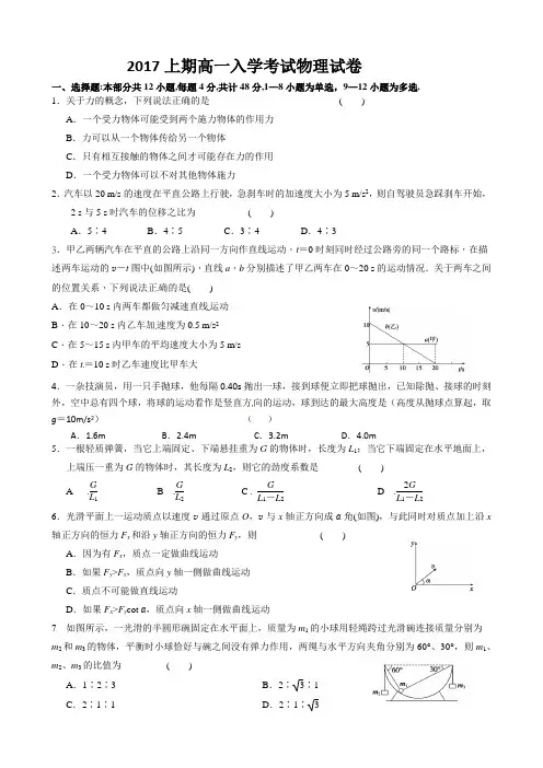 高中教育物理人教版必修1 物理必修1检测试题(含答案)