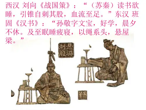送东阳马生序  上课用