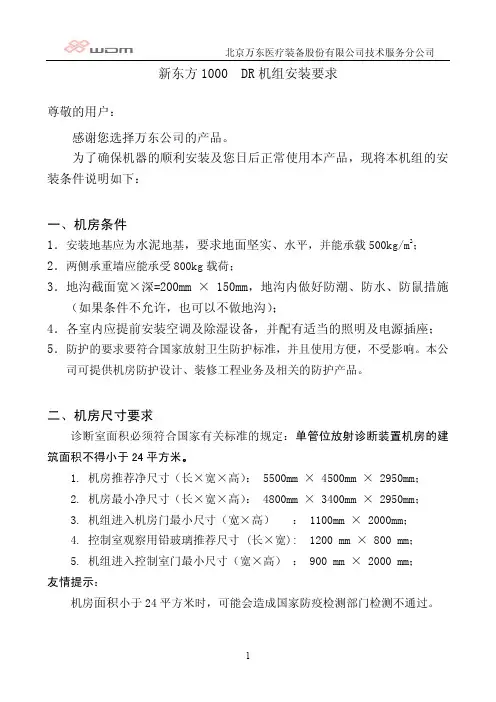新东方1000+D..数字式X光机