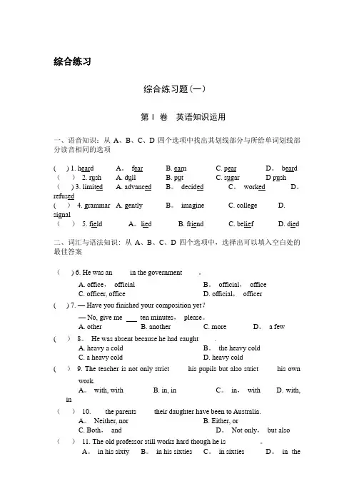 对口高考英语试题8套75780【范本模板】