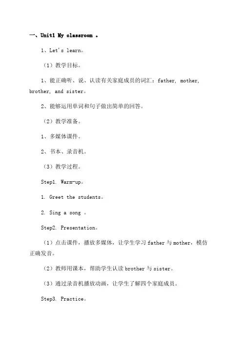 七彩课堂二年级下册课件