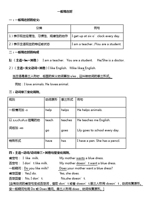 北师大五年级英语U7-U9知识点汇总