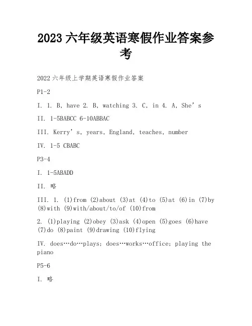 2023六年级英语寒假作业答案参考
