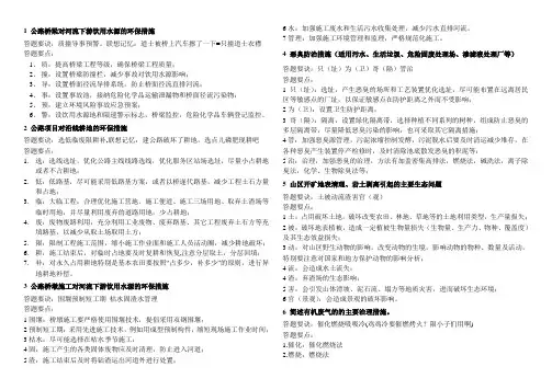 环评爱好者论坛-!案例高频考点要诀汇编册