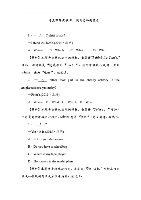 2016届辽宁省中考英语复习精练检测试题31