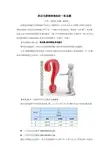 药店关联销售指标解析—客品数