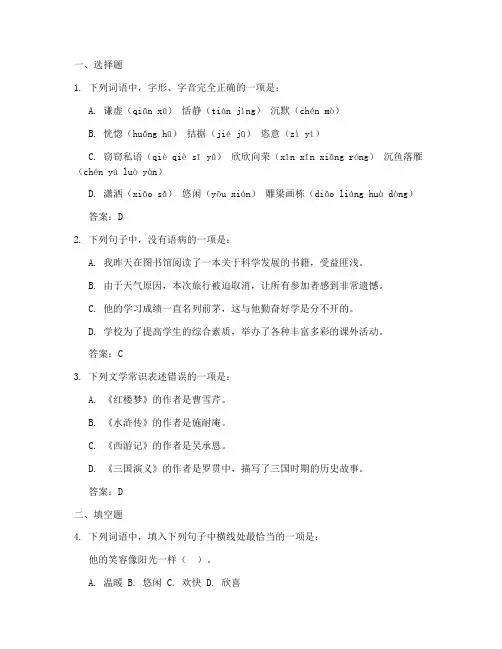 海淀语文期末试卷初三答案
