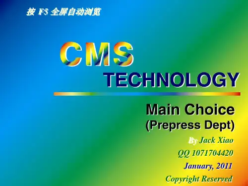 色彩管理 CMS Technology (color management system) 国内第一部印刷色彩管理实战经验总结