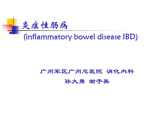 炎症性肠病教学PPT课件(文库推荐)
