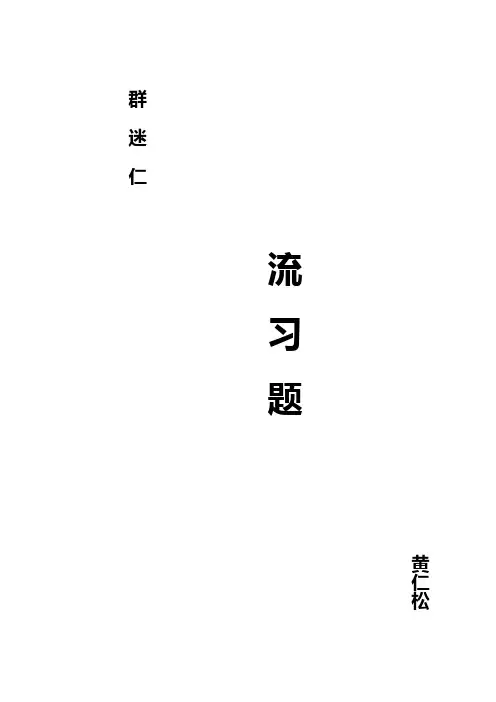 物流学综合练习题及答案