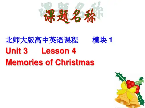 高一英语北师大版高中英语课程模块1Memories of Christmas说课PPT