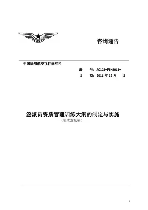 咨询通告