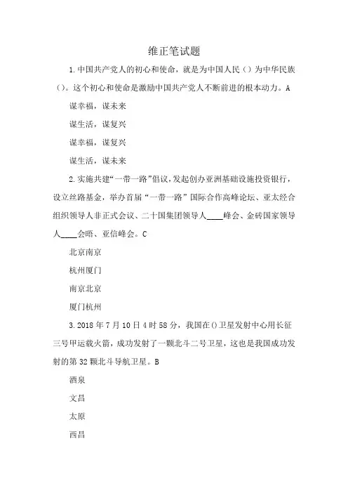 维正笔试题