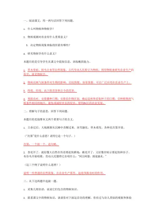 大自然的语言练习题及答案(可编辑修改word版)