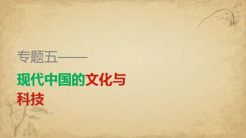 人民教育事业的发展PPT课件6 人民版