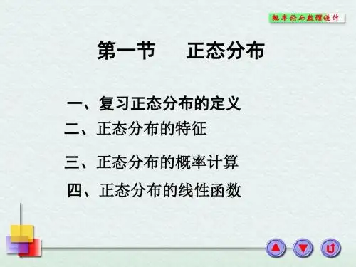 概率论(5)
