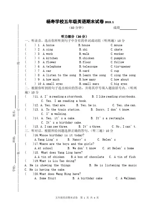 牛津小学英语5A期末考试试题