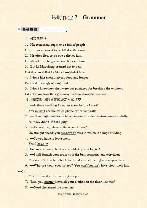 英语人教版必修3课时作业 Unit 2 Grammar
