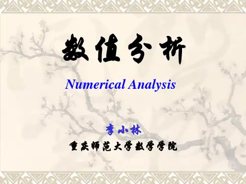 函数逼近