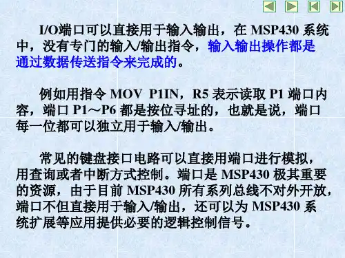 IO口基本操作
