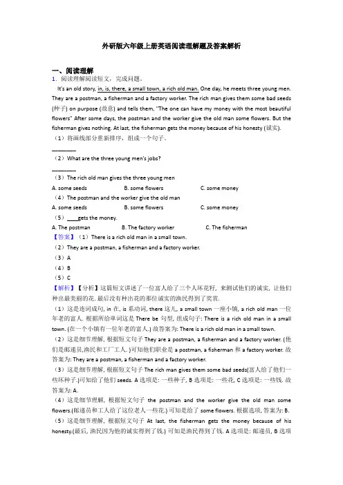 外研版六年级上册英语阅读理解题及答案解析