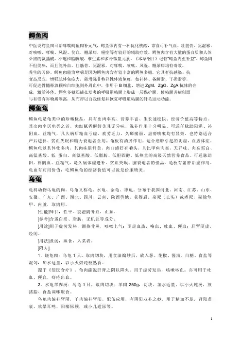 菜品营养价值