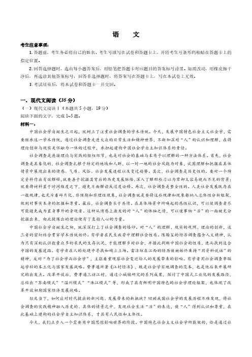 安徽省巢湖一中2024届高三上学期11月检测语文试卷及答案