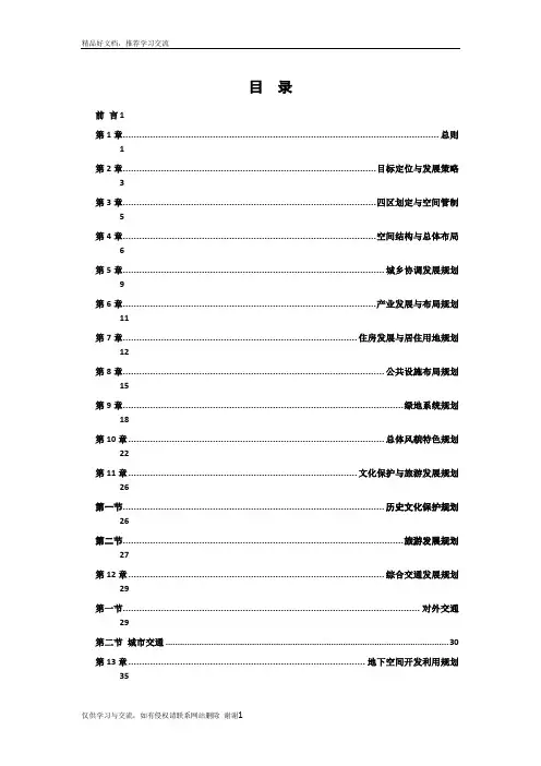 最新四川成都天府新区总体规划(-2030)