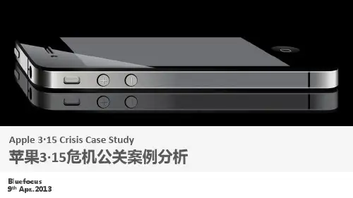 苹果3.15危机公关案例分析