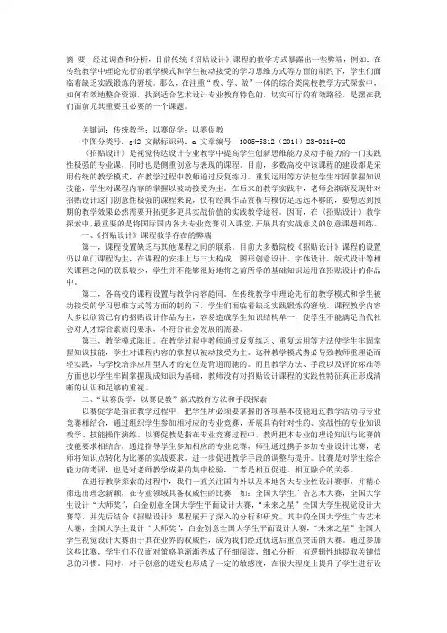 以赛促学,以赛促教