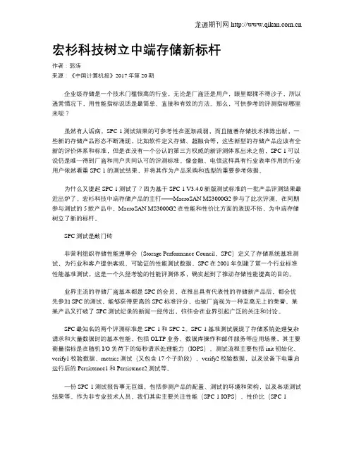宏杉科技树立中端存储新标杆