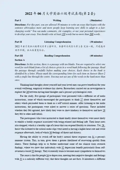 2022年6月大学英语六级真题第2套