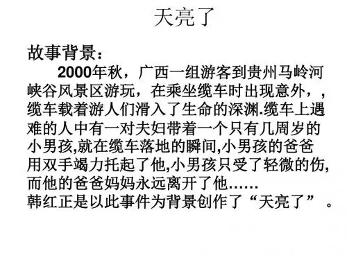 八年级政治学会与父母沟通(1)(新2019)
