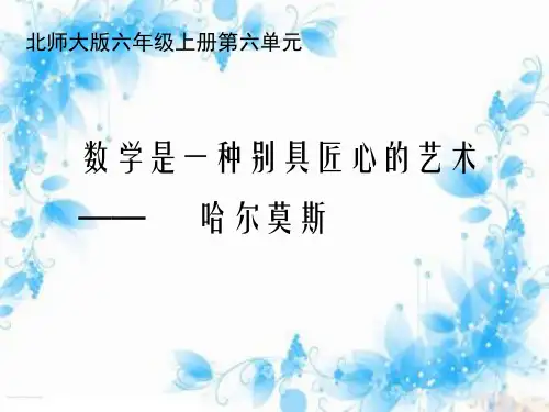 《比的应用》公开课4-完整PPT课件